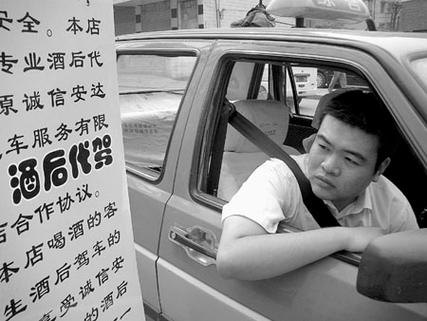 酒后找代驾，安全送到家——汽车代驾服务全指南